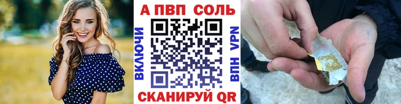 darknet телеграм  Лаишево  Alpha PVP Соль  где можно купить  