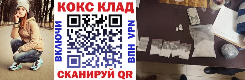 КОКАИН Колумбийский  купить наркотики сайты  Лаишево 
