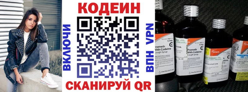 Кодеиновый сироп Lean Purple Drank  Лаишево 