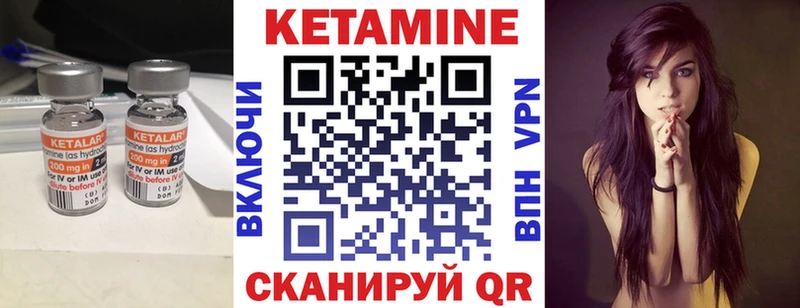 Кетамин VHQ Лаишево