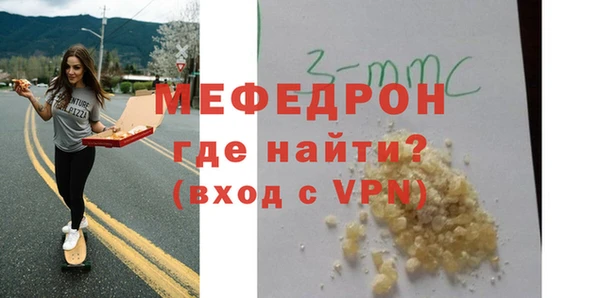 мяу мяу кристалл Ступино