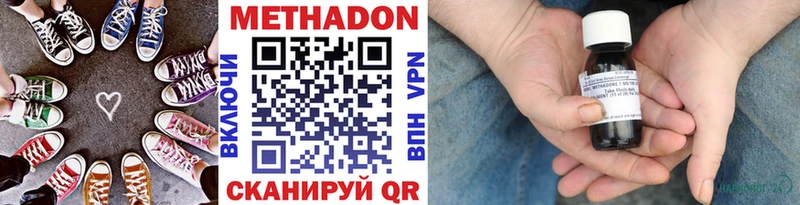 omg как войти  Лаишево  МЕТАДОН VHQ 